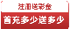 注册送彩金