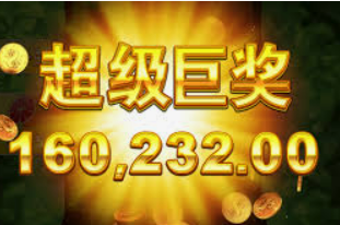 最新免费彩金-最新免费彩金，解锁线上娱乐新潮流-最新免费彩金